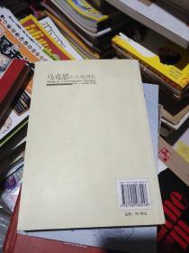 马克思个人观研究