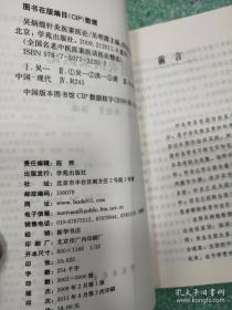 吴炳煌针灸医案医论
