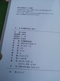 中华国学文库