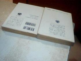 日文原版 湖水祭 上下册 平岩弓枝 文春文库 64开,1987年
