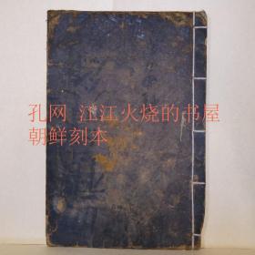 《祭仪》抄