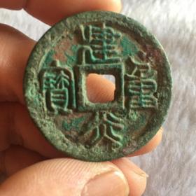 老青铜钱喜欢的可联系31