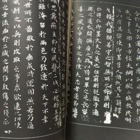 历代名家小楷临习速成5：王羲之·乐毅论