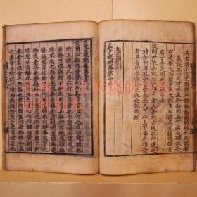 《孟子或问》卷9~14
