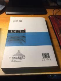 地铁土建工程专业培训教材：地铁工程施工技术