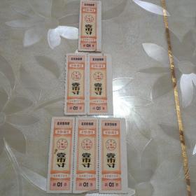 1981年北京市布票(三连张，二连张，单张共七市寸合售)
