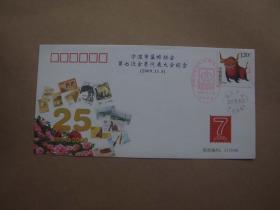 宁波市集邮协会第七次会员代表大会纪念封