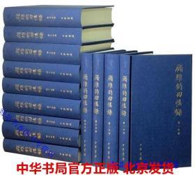 顾维钧回忆录全套13册32开布面精装 中华书局正版民国外交家顾维钧长篇回忆录，遵循英文原文一字未删改 日记会谈记录信函文件电报 中国社会科学院近代史研究所译