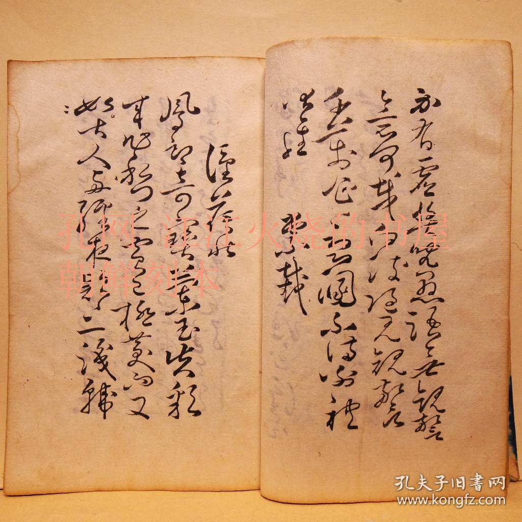 《简帖》笔写本