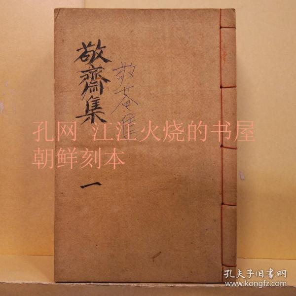 BBB《方壶集》4卷4册,1935年发行，石印本，汉文，是朝鲜末期学者高石鎭的诗文集。培养后进的同时,赞扬圣贤的安贫乐道。在《四时词》中,万物随循环之理而变迁,同时嘱咐年轻人要修学德行。诗中《四牡十二章送金君圣文赋》中,对金圣文为缅怀祖先立下汗马功劳所做出的努力表示赞赏。