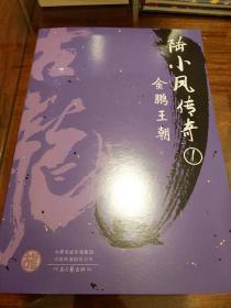 古龙代表作大全集（共11部，计39册）（全新套装，由古龙著作管理发展委员会指定授权！）