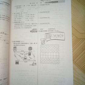 一练通100分 基础知识综合技能题 三年级语文 数学上 共二本，付参考答案