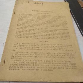 凝血機(jī)制及出血性疾病的檢查