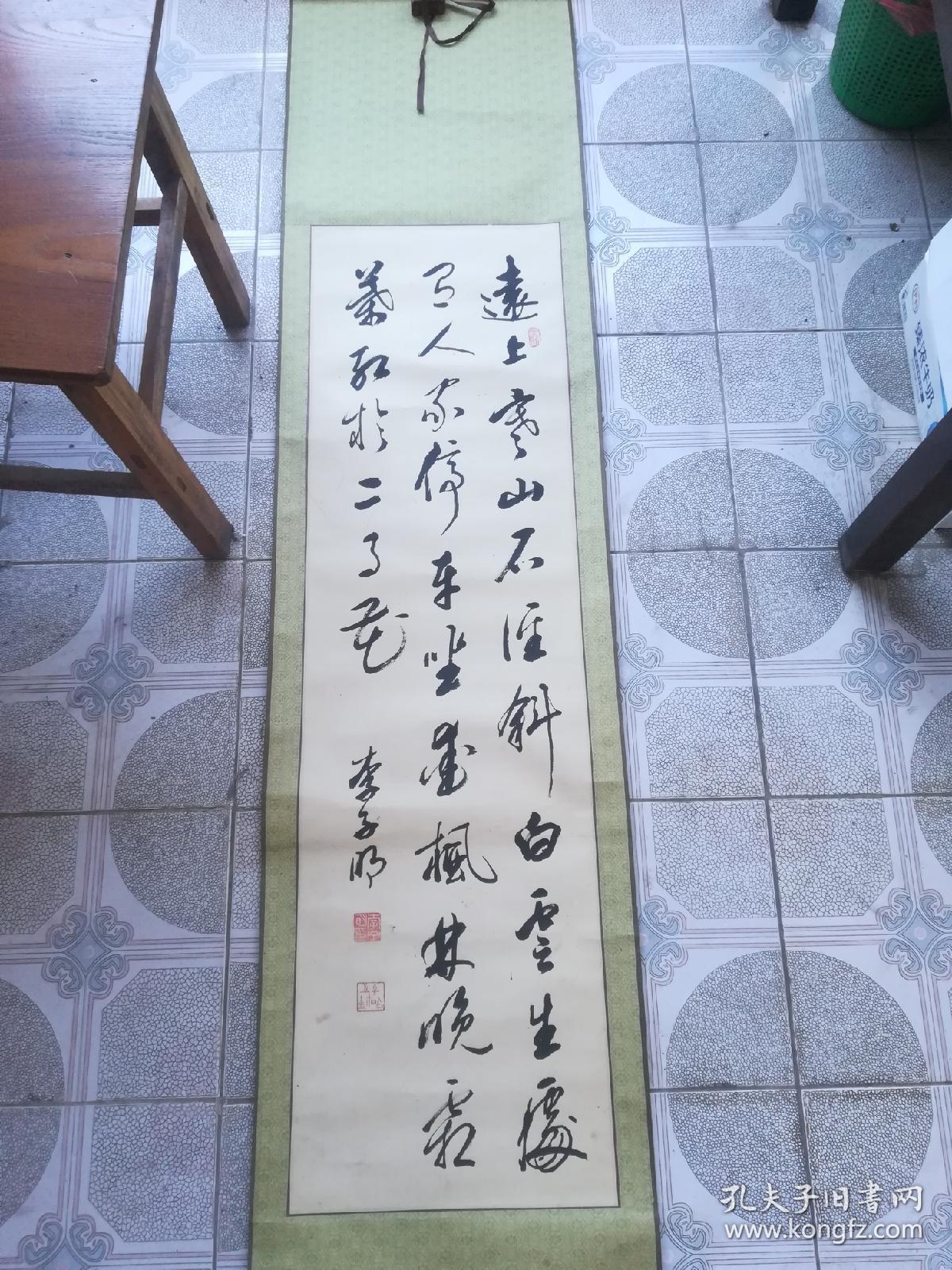 河北书法家李子明书法，行书唐诗一首，34*118cm