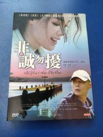 非诚勿扰  DVD（盒装）