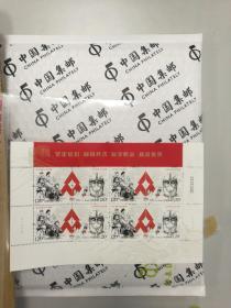 特11-2020 众志成城 抗击疫情 抗疫战疫纪念邮票 下4方连 红头 邮局正品