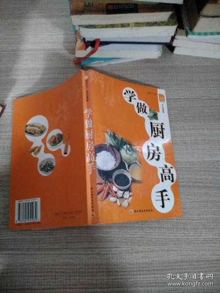 学做厨房高手/现代人·大众美食系列