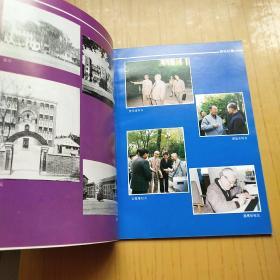 东吴大学建校九十周年纪念刊.1901-1991