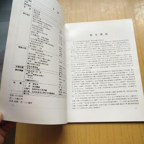 东吴大学建校九十周年纪念刊.1901-1991