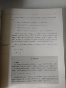 程序设计语言：实践之路 （第三版）