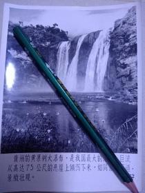 60年代风景照片，贵州黄果树瀑布