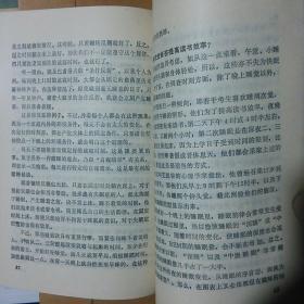 快眠的奥秘