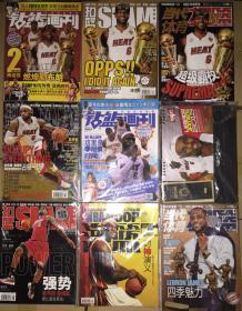 勒布朗•詹姆斯LeBron James封面的杂志、画册及周边（不单卖，不议价）