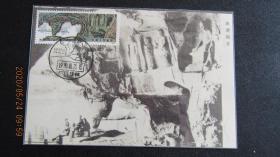 T53 桂林山水-珠洞剑石邮票极限片 50年代人美片源 销1990年纪戳