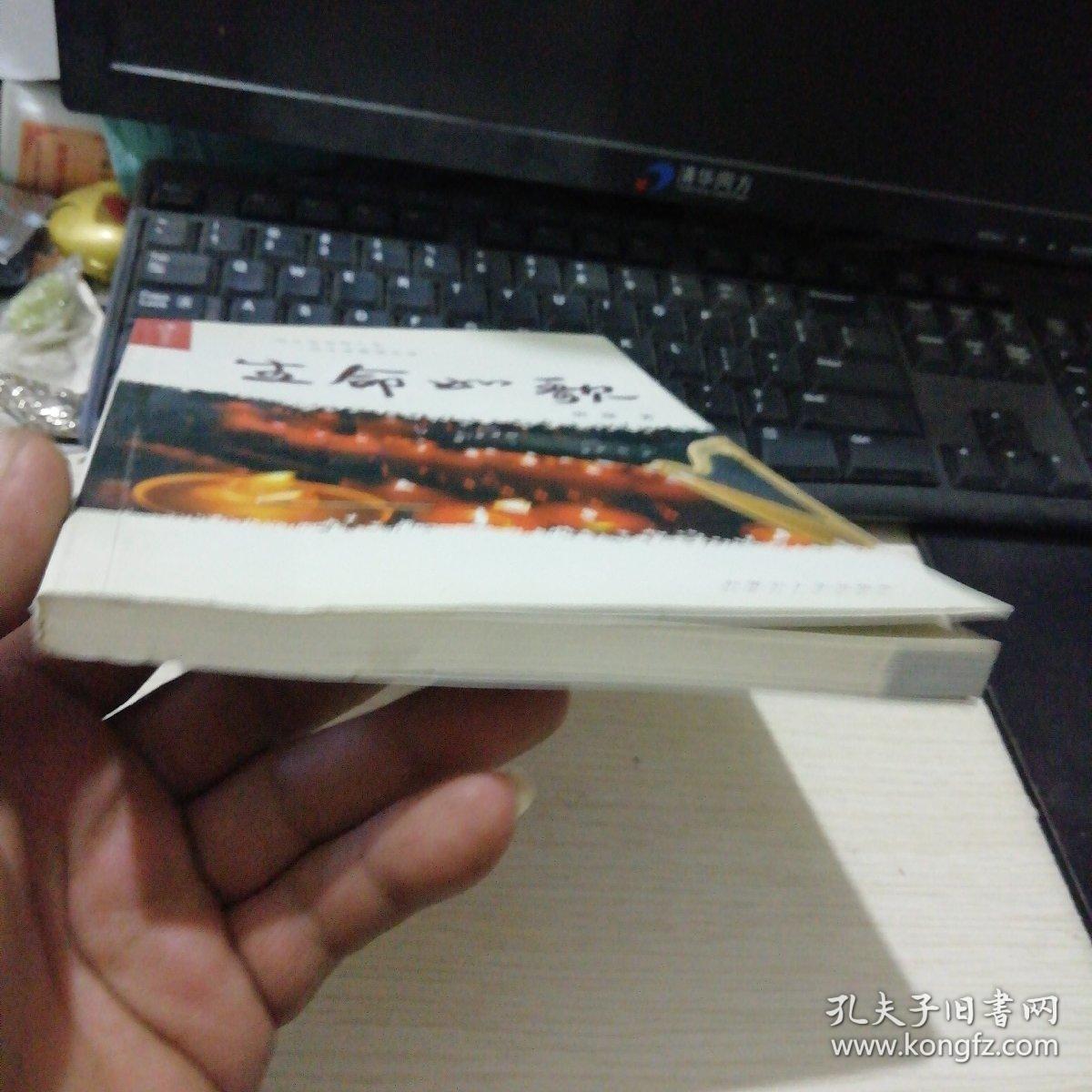 生命如歌（唐建铭签赠本）