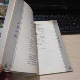 生命如歌（唐建铭签赠本）