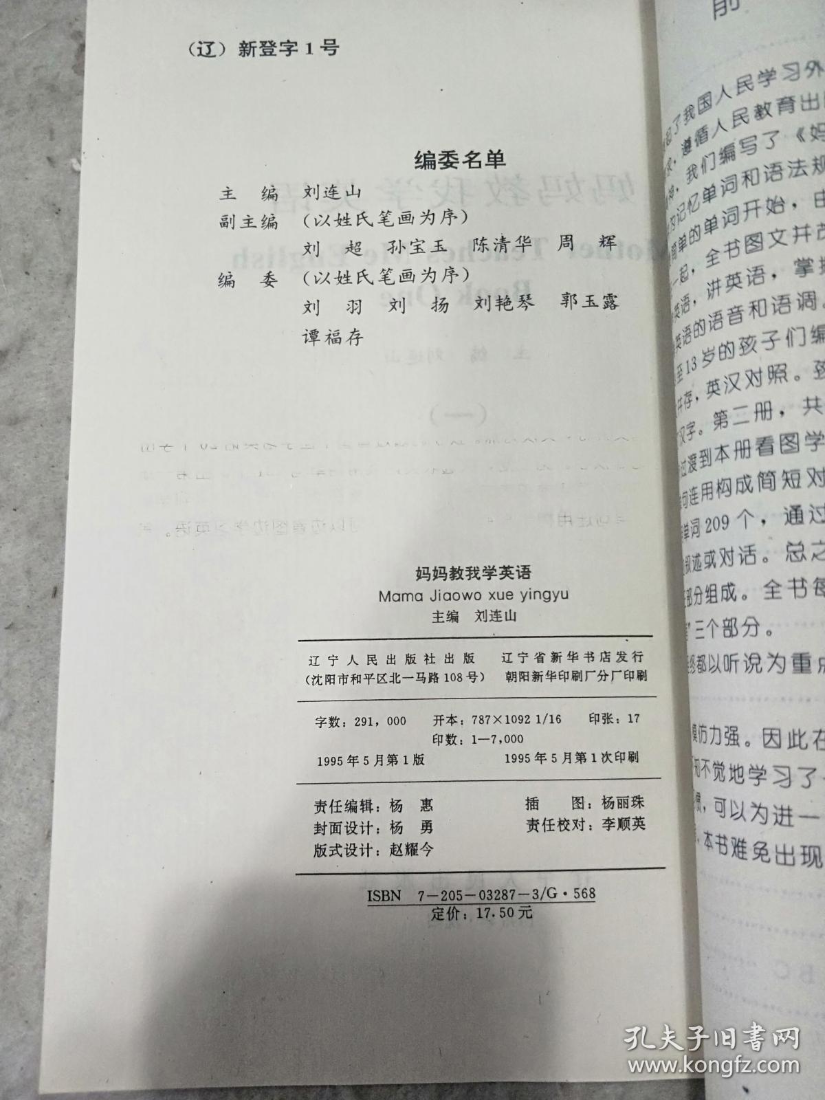 妈妈教我学英语 一、二、三册