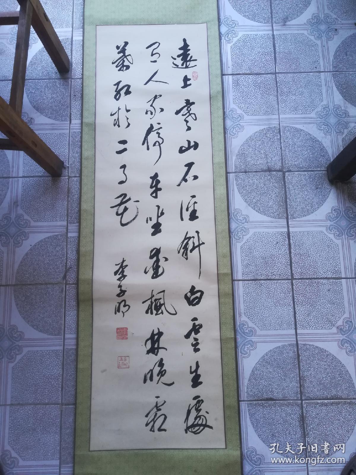 河北书法家李子明书法，行书唐诗一首，34*118cm