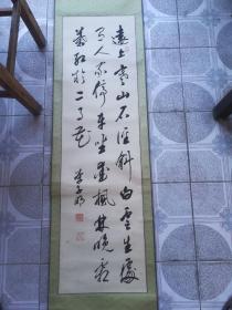 河北书法家李子明书法，行书唐诗一首，34*118cm