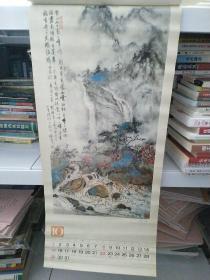 1989年挂历（刘海粟中国画）