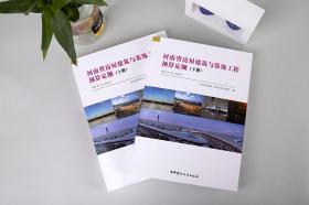 河南省2016年建筑定额_河南省2016定额计算规则_2016河南建筑装饰工程预算定额