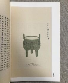 中英对照《校注项氏历代名瓷图谱》，大8开彩色图文。