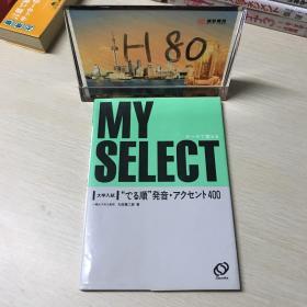 MY SELECT（日文版）