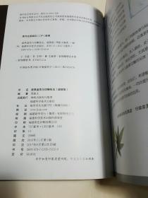 蔬果盘饰与切雕技法(超值版)