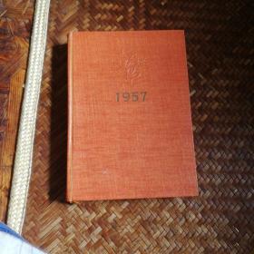1957年美术日记（带外封盒）