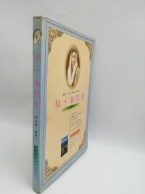 贝·布托传