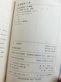贝·布托传