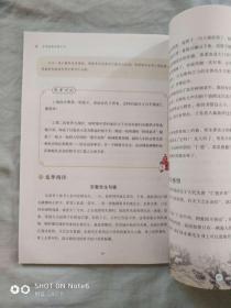 山东省义务教育必修地方课程教科书（试用）：中华优秀传统文化 初中二年级