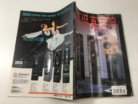 高保真音响 1995年高保真音1--12月号（无光盘