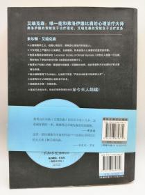 世界第一催眠大师（含一枚光盘）