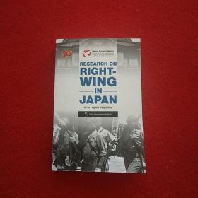 历史不容忘记：纪念世界反法西斯战争胜利70周年-日本右翼问题研究（英）