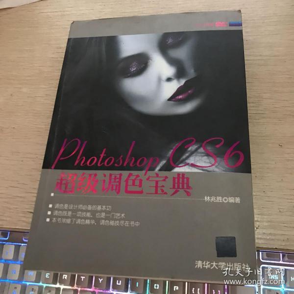 Photoshop CS6超级调色宝典