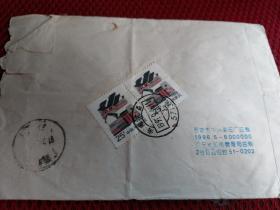 1997年的邮票信封