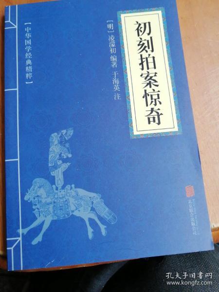 喻世明言、警世通言、醒世恒言、初刻拍案惊奇、二刻拍案惊奇（五册）