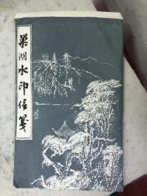 70-80年代  革命时期巢湖水印信笺（纯手工宣纸）