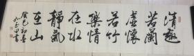 孙玉田书法1